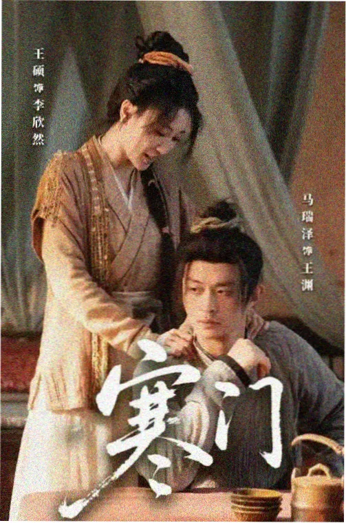 兵临城下战争片档案封面
